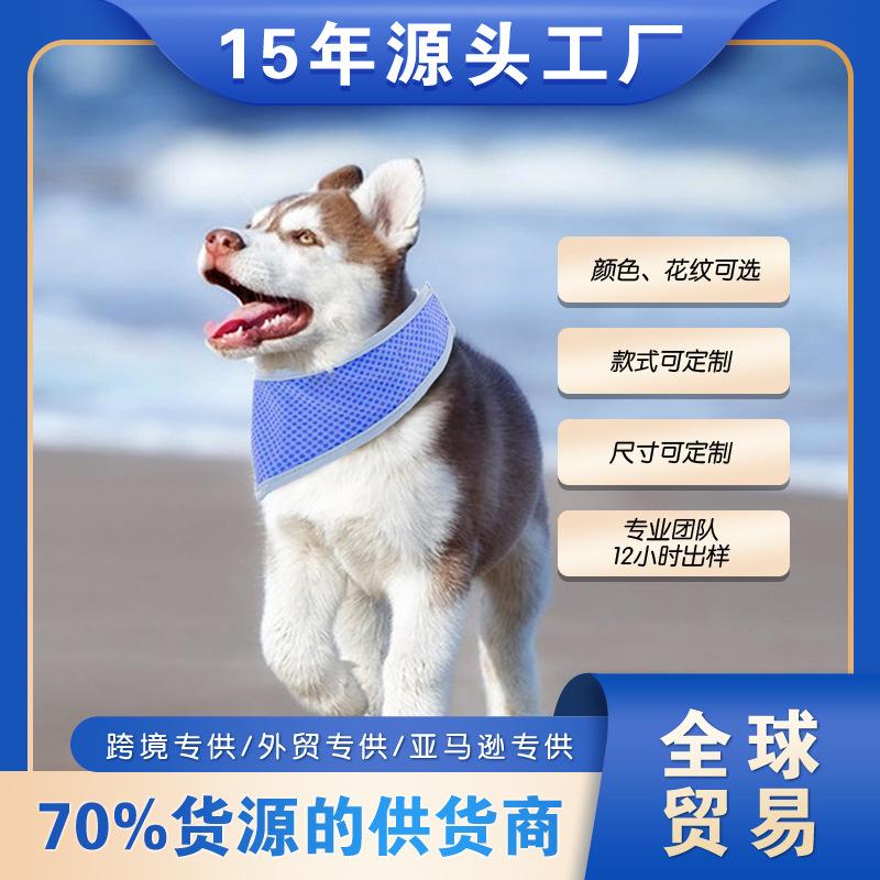 amazon cross-border pet cold scarf summer summer summer cooling dog scarf breathable colr cool scarf full figure