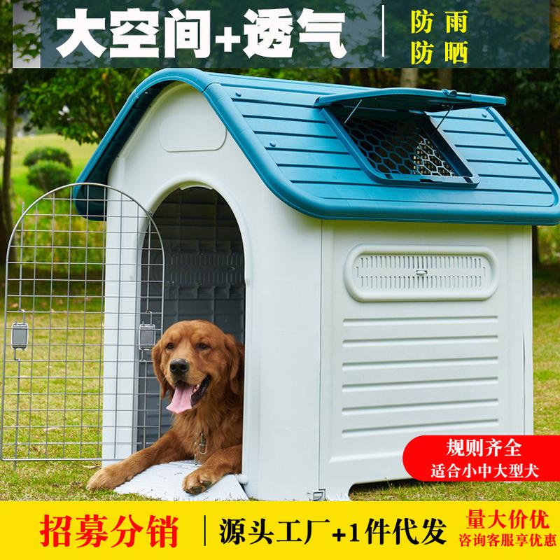 dog cage dog house golden retriever kennel plastic removable and washable pet villa four seasons dog cage large dog dog house outdoor