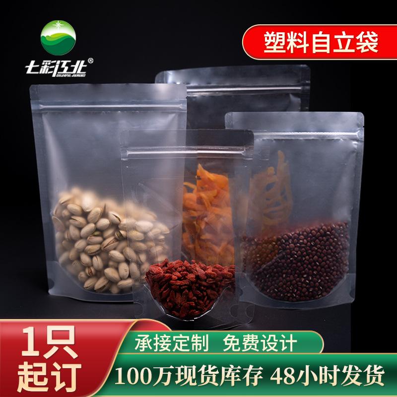 extra thick transparent plastic sealed mouth packing bag small size snack packing bags tea food scented tea frosted ziplock bag