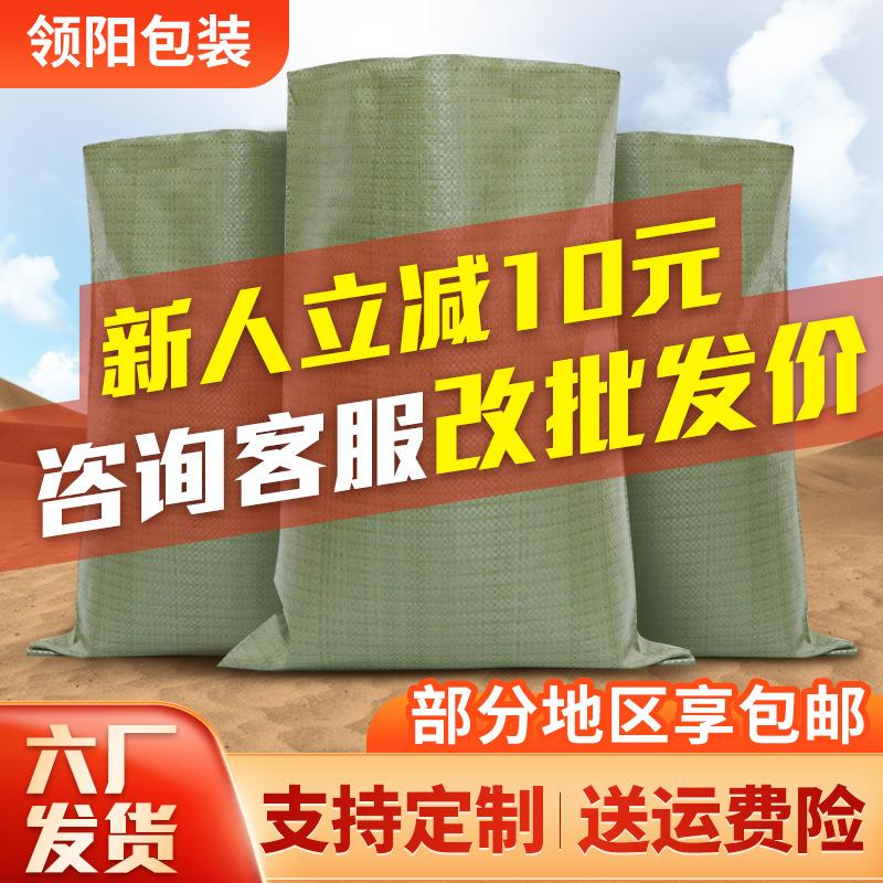 pp plastic woven bag packing bag nylon packing bag express logistics sack for moving pp woven bag free shipping customization