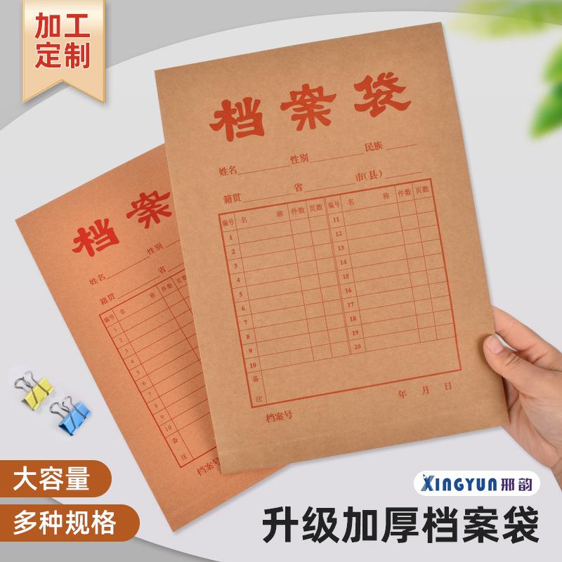 a4 kraft paper file bag thickened kraft paper file bag wrapping rope file bag bidding large capacity document pouch
