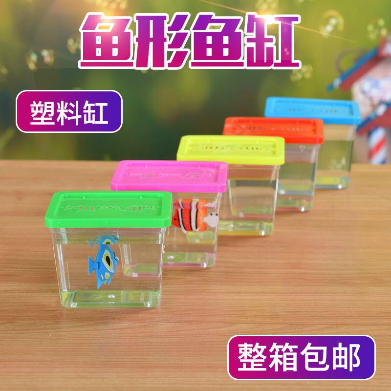 Mini Small Sized Jellyfish Douyu Cup Pet Box Insect Box High Transparent Plastic Fish Globe with Lid Turtle Jar full figure