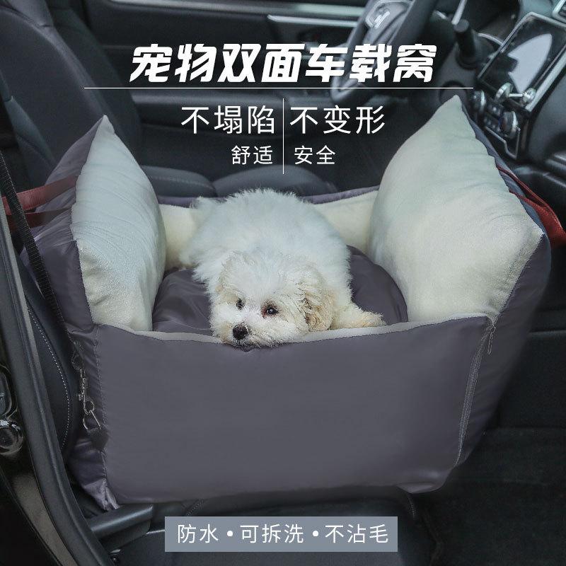 double-sided car nest car seat pet cat kennel mat travel dog car pet bed removable and washable wholesale