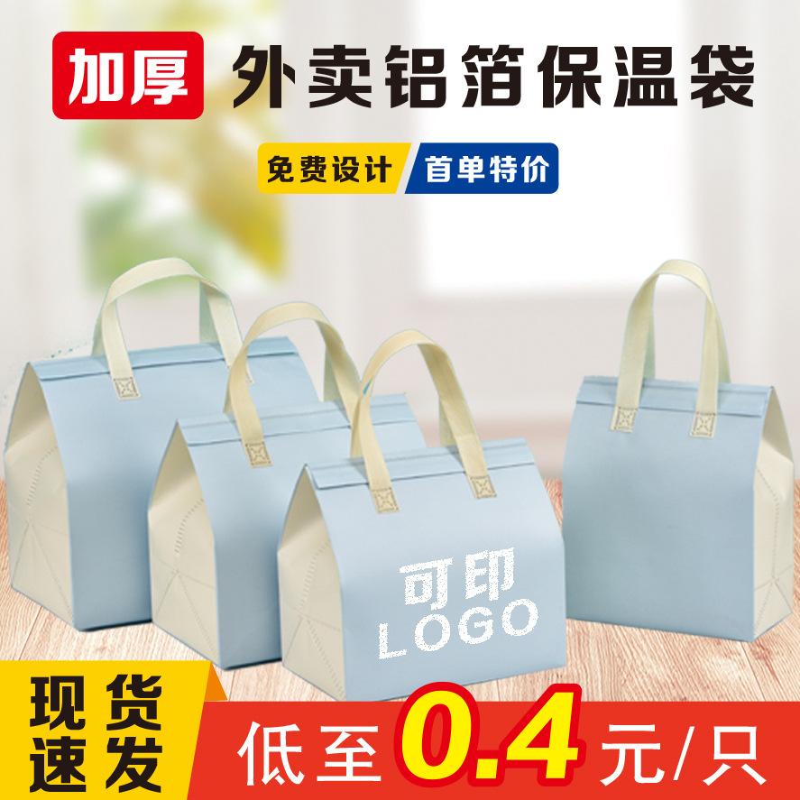 non-woven take-out thermal bag take-out packing bag nonwoven fabric themo-insulation bag thermal bag catering film three-dimensional pocket wholesale order