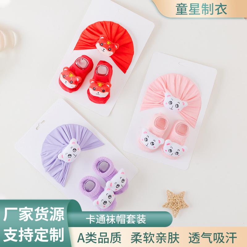 children's cartoon cute socks cap suit newborn sleeve cap baby boy and baby girl cute boneless cap suit supply