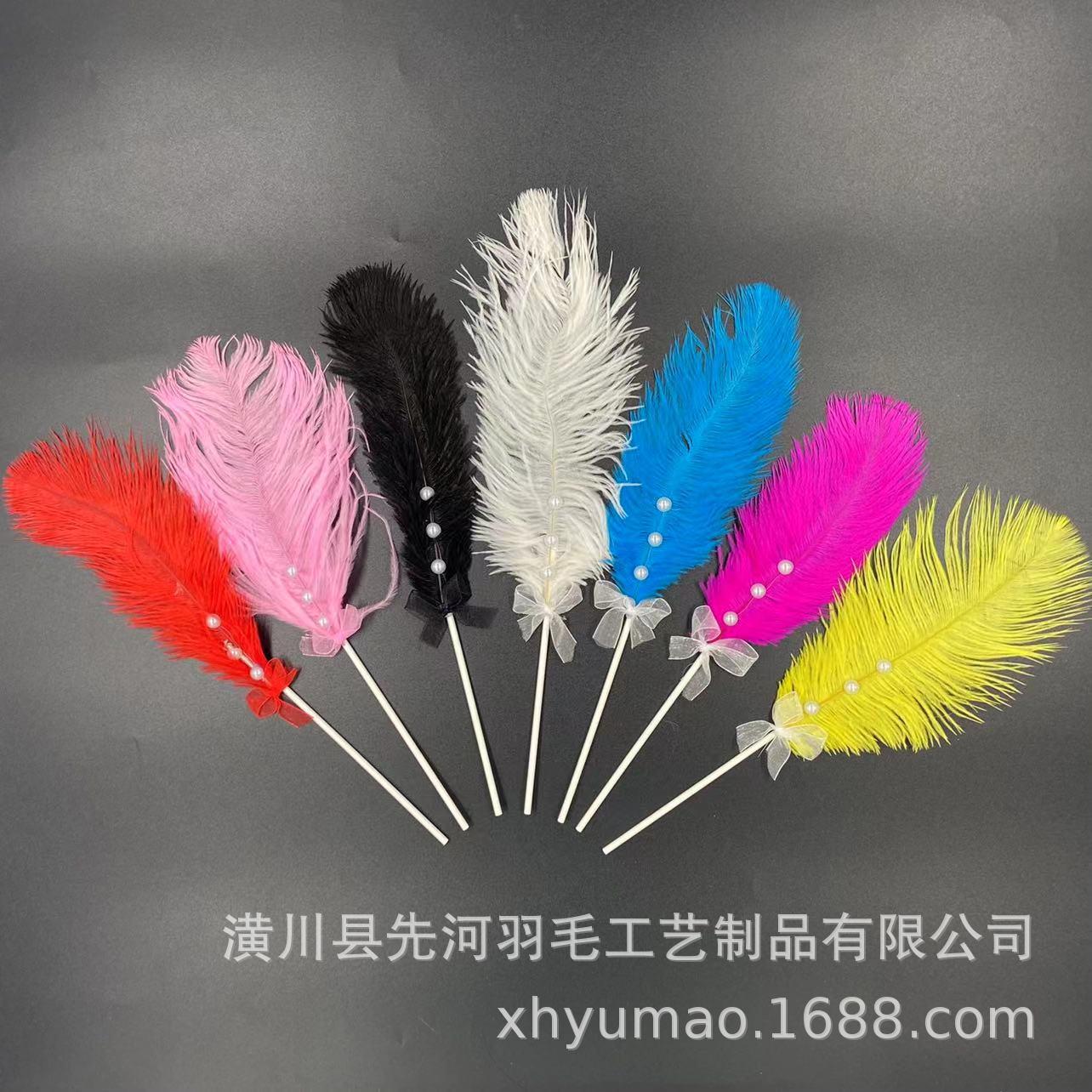 internet influencer pearl ostrich feather birthday cake plug-in holiday celebration gift decoration accessories full figure