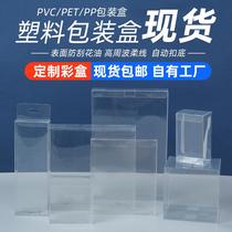 custom color transparent pvc packing box plastic pp frosted gift box pet folding plastic box small batch custom