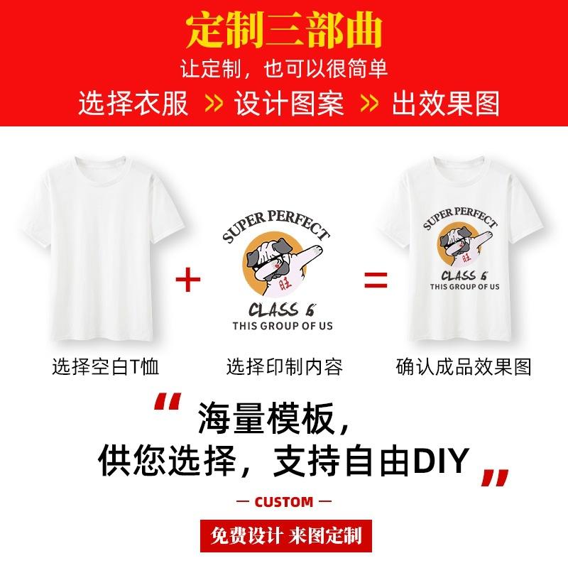 cotton round neck short sleeve t-shirt printed logo men's culture business attire party  shirt work clothes advertising shirt custom lettering Item Picture