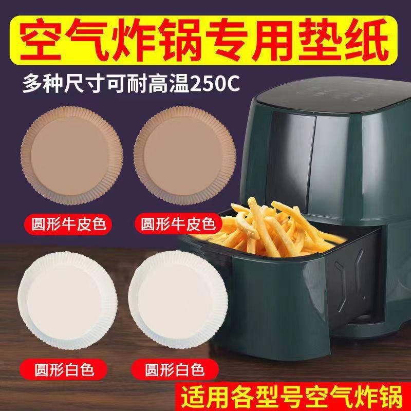 air fryer paper air fryer special paper tray silicone oil kitchen household oil absorption barbecue baking special paper details Picture