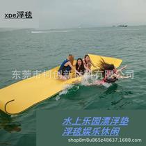 factory xpe floating blanket outdoor variety show same style playing magic blanket floating mat two-color water floating bed surfboard