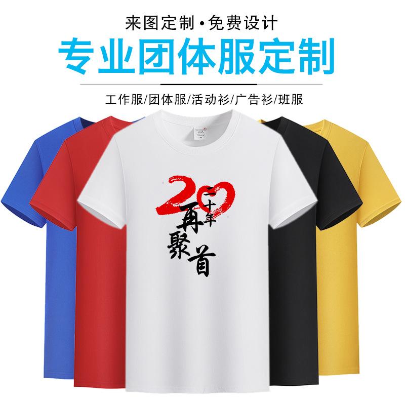 cotton round neck short sleeve t-shirt printed logo men's culture business attire party  shirt work clothes advertising shirt custom lettering details Picture