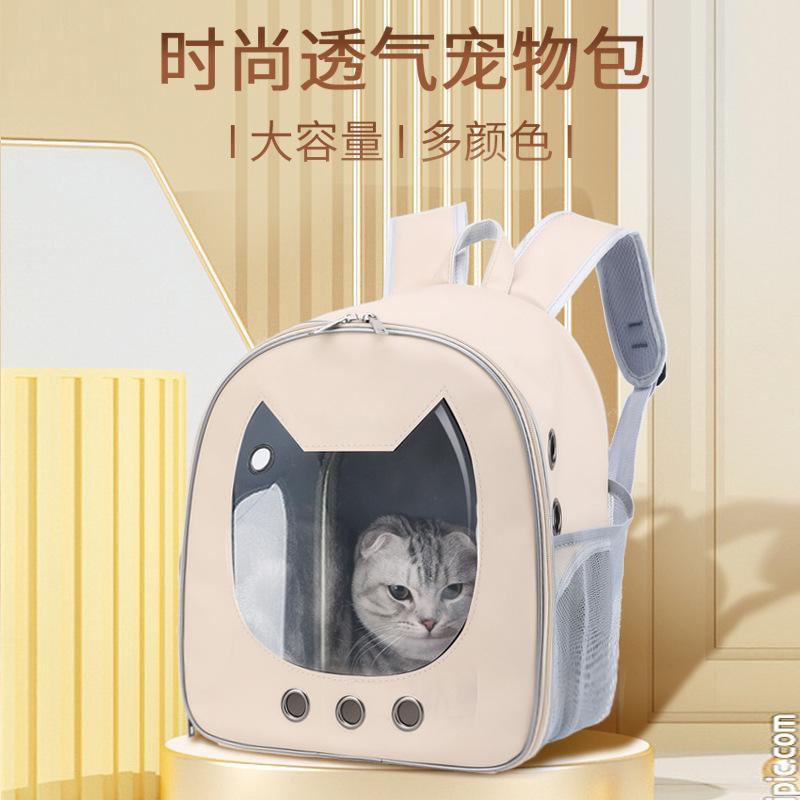 cat bag backpack cat dog travel supplies pet backpack pet bag portable wholesale