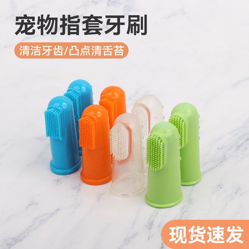 pet toothbrush dog finger toothbrush dog toothbrush oral cleaning finger stall toothbrush pet supplies wholesale