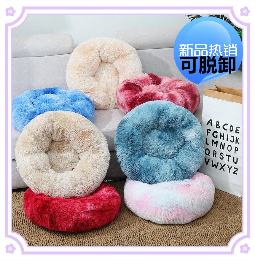 Removable and Washable Kennel round Plush Pet Bed Cat Nest Warm Pet Supplies Dog Bed Pet Bed Pet Mat