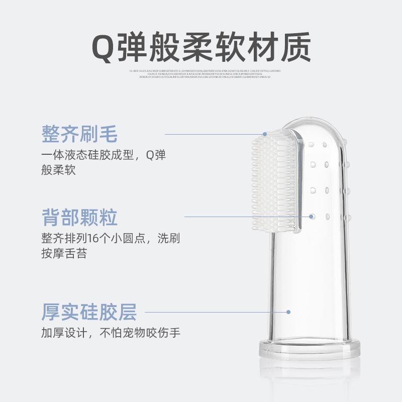 cross-border pet silicone finger stall dogs and cats teeth oral cleaning tools pet dog finger toothbrush wholesale Application Scenario