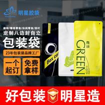 customized coffee bean ground coffee air valve bag coffee packing bag digital printing hot stamping silk screen eight-side sealing bag