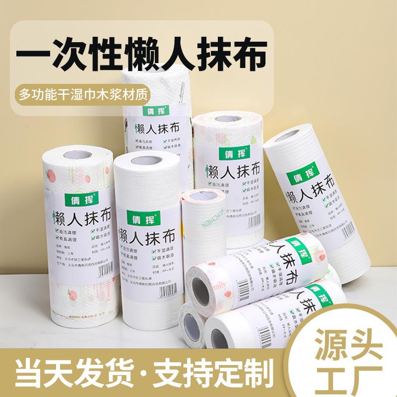 Lazy Rag Wet and Dry Household Cleaning Kitchen Paper Special Paper Disposable Dishcloth Water Absorption Oil-Free full figure