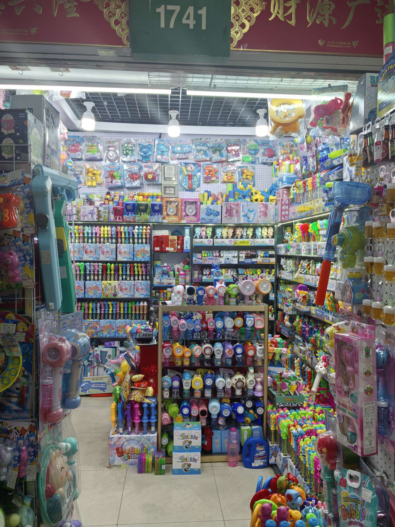 经春旭玩具