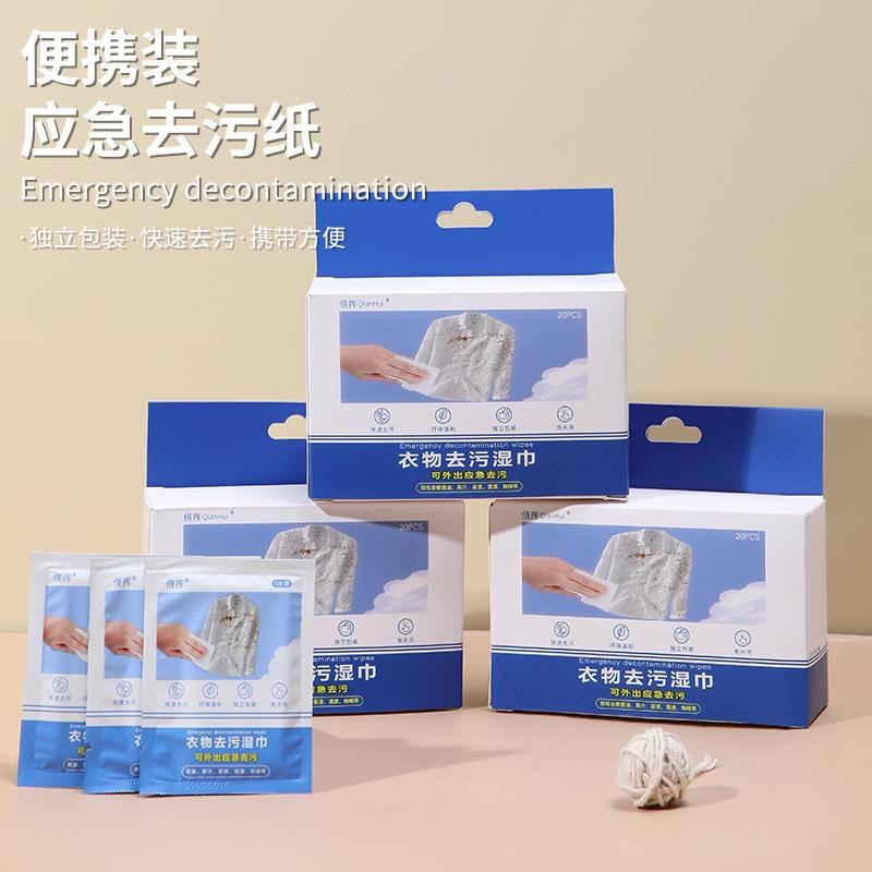 Clothes Decontamination Wipes Clothes Cleaning Paper Disposable Portable Clothes Decontamination Stain Removal Fruit Stain Removal Independent Single Piece