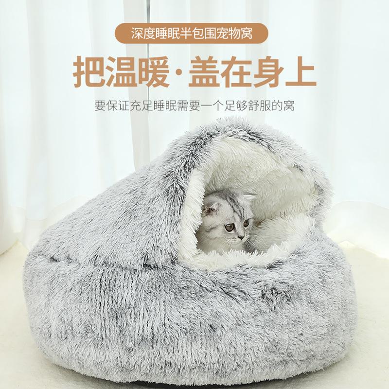 winter warm shell semi-closed  nest pet  bed semi-surrounded kennel dog bed closed  nest full figure