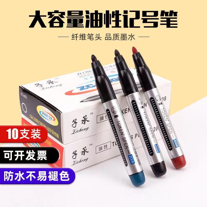 large capacity marking pen 2008 oily marker ball pen permanent marker ink-adding quick-drying waterproof express pen manufacturer
