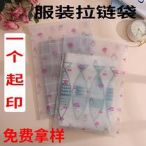 thickened clothes clothing packing bag socks packing bag children's clothing frosted ziplock bag bra zipper bag transparent wholesale