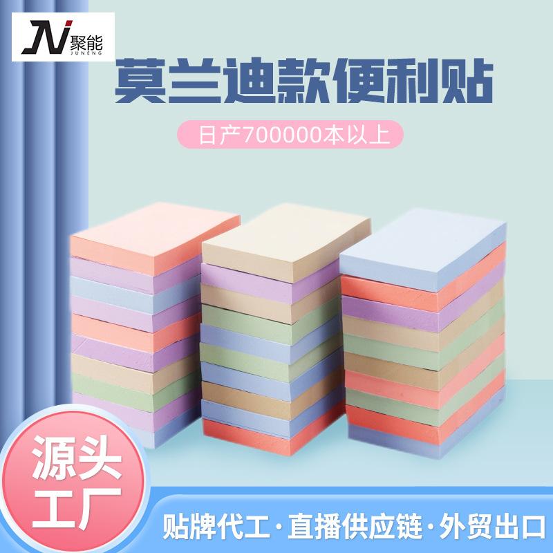 morandi index stickers label sticker sticky notes marking paper student color fluorescent sticker bookmark paper lead rope stickers