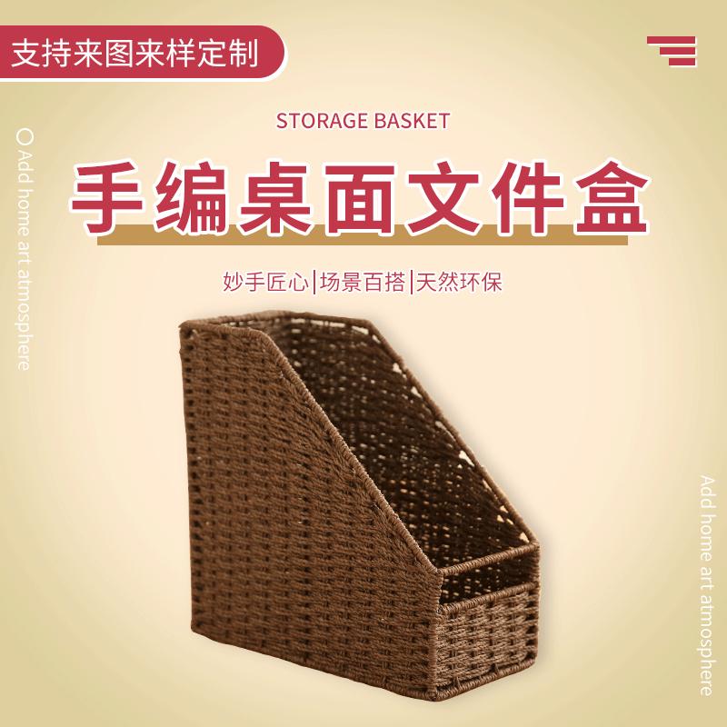 factory direct supply plant fiber paper rope woven single grid file rack storage file file creative file information rack