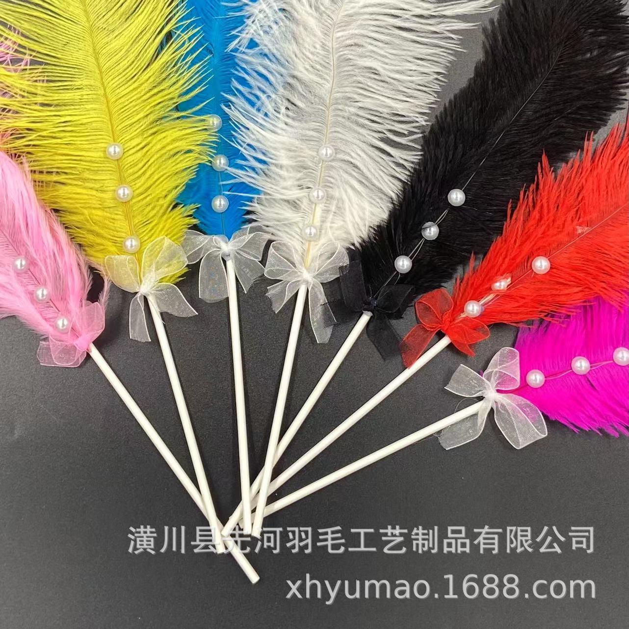 internet influencer pearl ostrich feather birthday cake plug-in holiday celebration gift decoration accessories Specification drawing