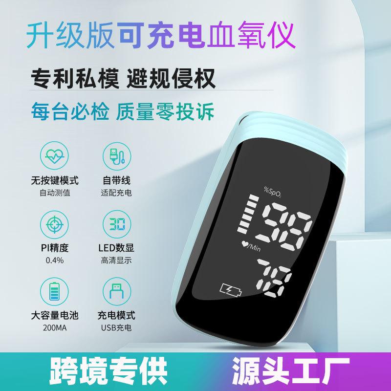 rechargeable blood oxygen machine finger clip oximeter pulse oxygen detector pulse oximetry heart rate meter monitoring foreign trade