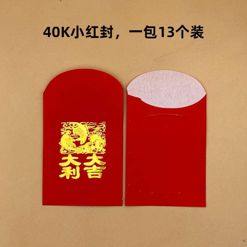 a pack of 13 cheap red envelopes spread white happy events funeral sacrifice profit seal wholesale 40k tissue paper soft paper small red envelopes