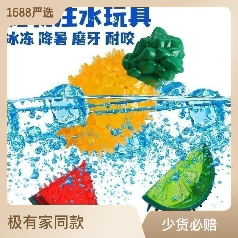 Amazon Hot Pet Toy Molar Cooling Munchkin Soothing Chews Sound Frozen Summer Dog TPR Bite-Resistant Toys