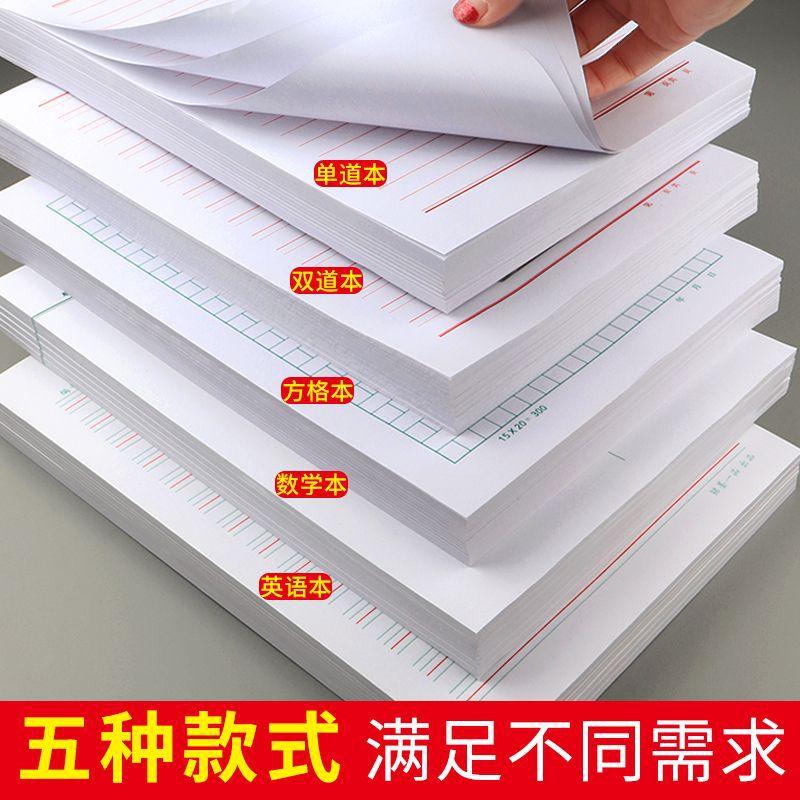 Stationary Book Square Letter Writing Paper Horizontal Line Writing Paper Appliion Double Line Math English Homework Paper Primary and Secondary School Draft