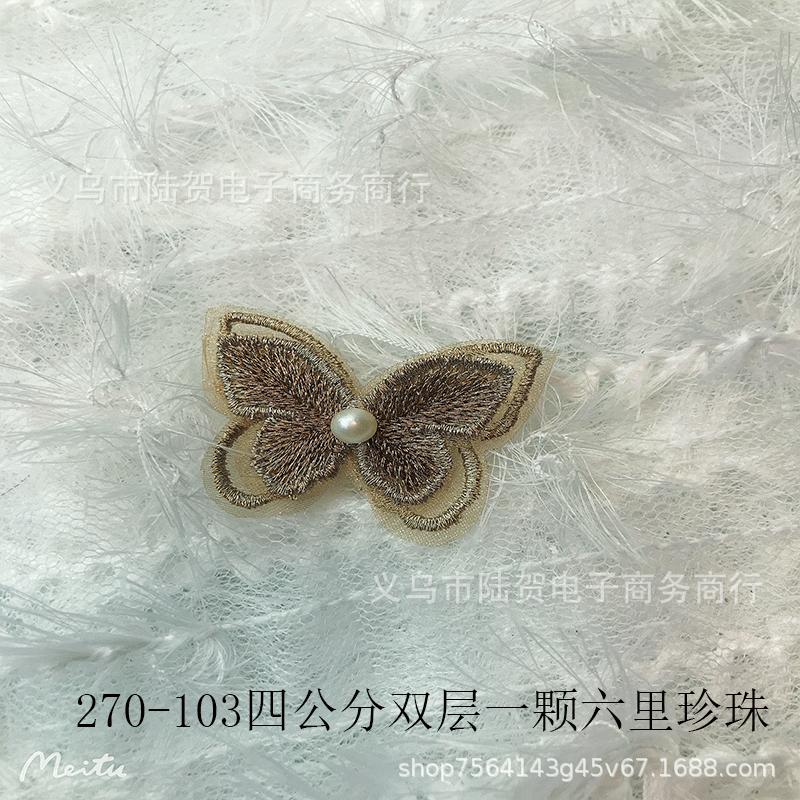double-layer four-inch nail pearl six-li pearl embroidery butterfly shoes clothing phone case accessories diy material Item Picture