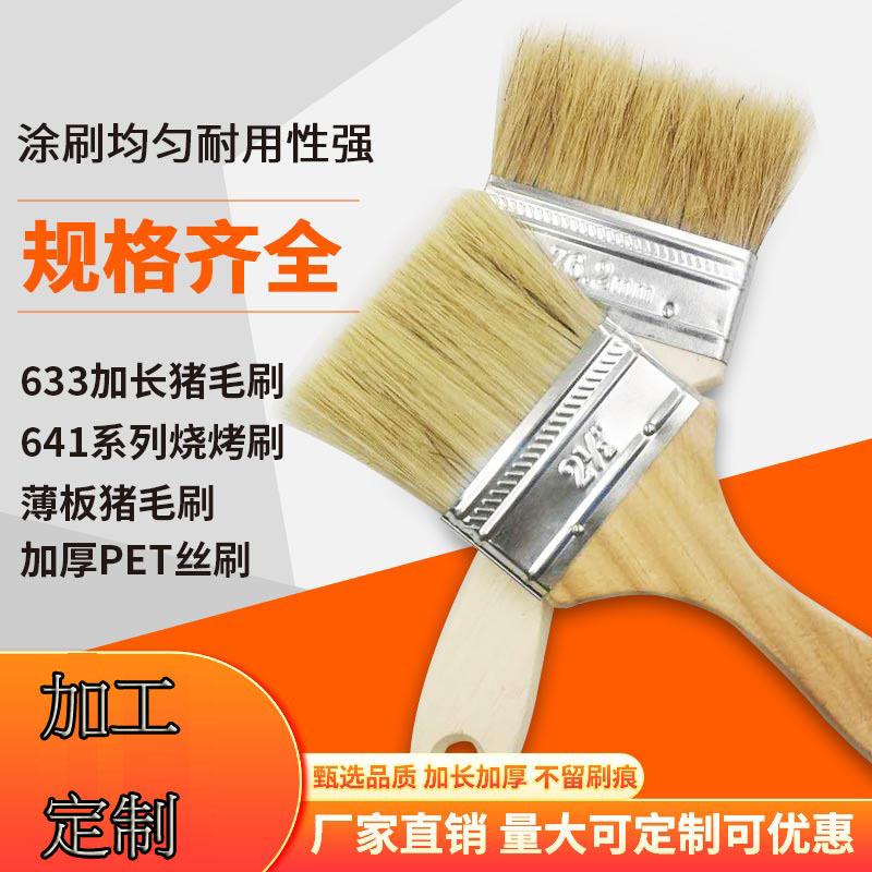 wooden handle barbecue brush paint brush pig hair carbon baking brush food brush barbecue baking brush brush fiberglass plastic brush