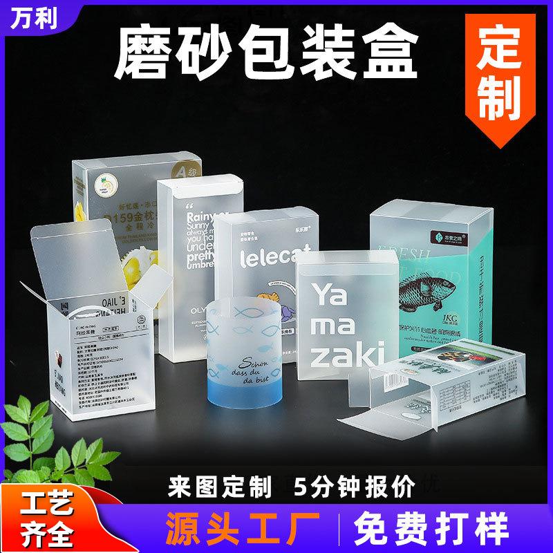 pvc transparent color printing packing box food grade pet box pet supplies pp frosted plastic box pvc plastic box