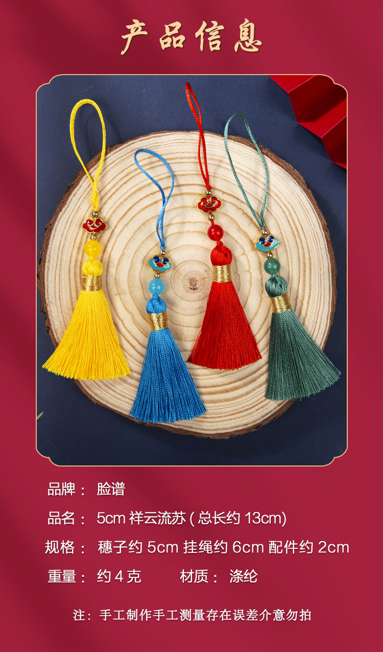 5cm金丝祥云流苏穗子 书签U盘吊穗配饰箱包手机香囊挂穗厂家批发 手工DIY流苏穗装饰辅料，精美装饰流苏穗详情2