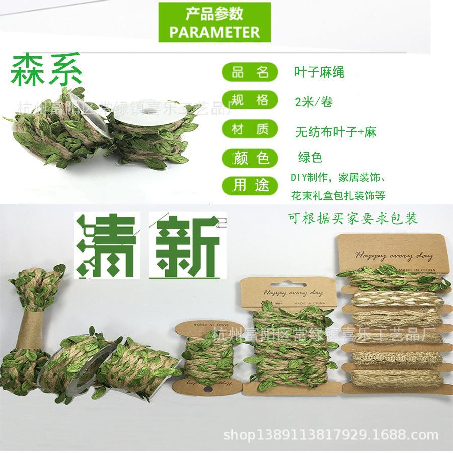 Factory Supply Leaf Hemp Rope Decoration Green Leaf Hemp Braid DIY Bouquet Gift Wrapping Hemp Rope Paper String Material