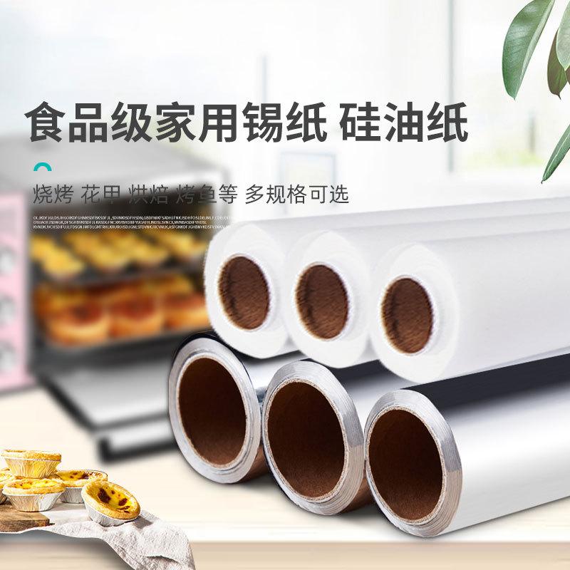 original life oil paper food grade oil-absorbing sheets cake pad plate wrapping paper decorative paper barbecue oil-proof foil