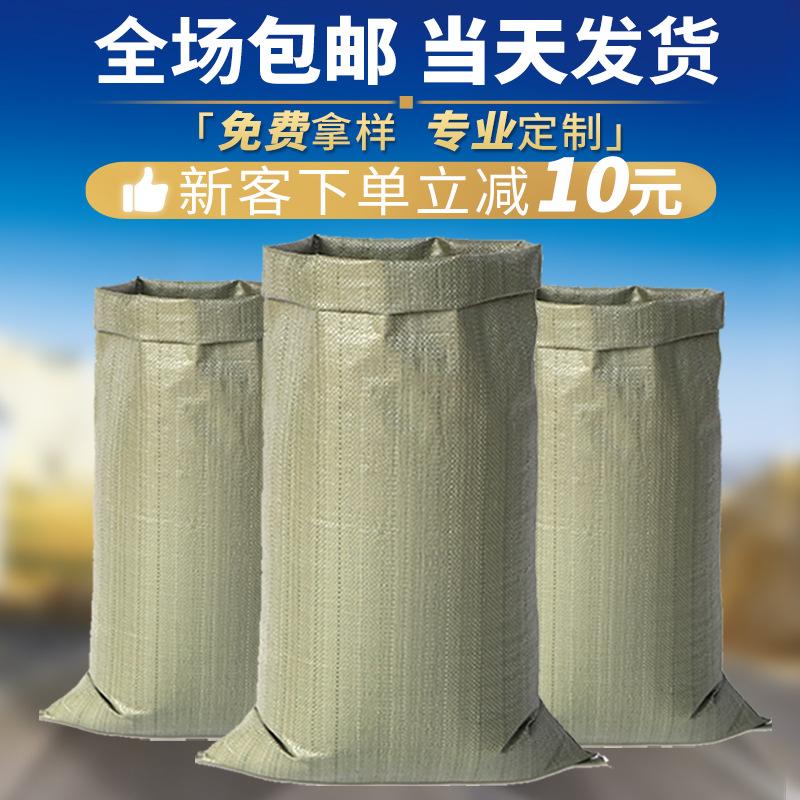 pp woven bag plastic woven bag packing bag wholesale coated sack logistics express transit pp moving bag free shipping