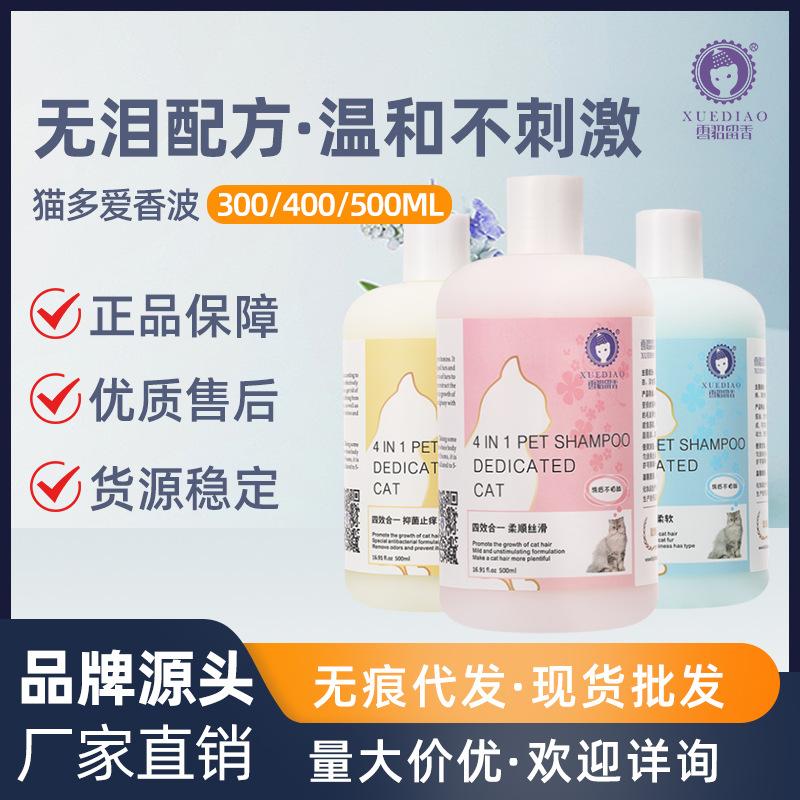 ferret pet shower gel dog shower gel shampoo bath lotion hair care pet supplies shower gel