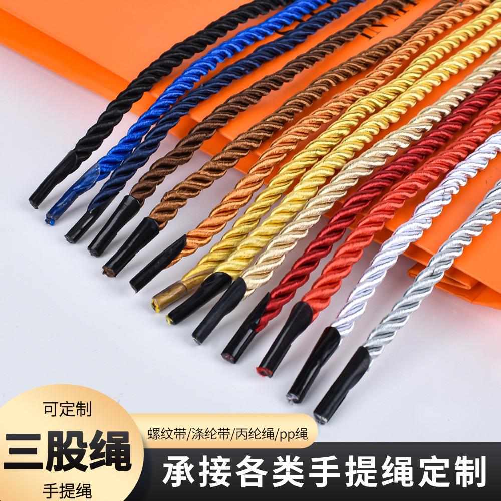 color three-strand rope core polyester rope 4mm three-strand twisted rope 5mm spot wholesale gift box paper bag portable rope