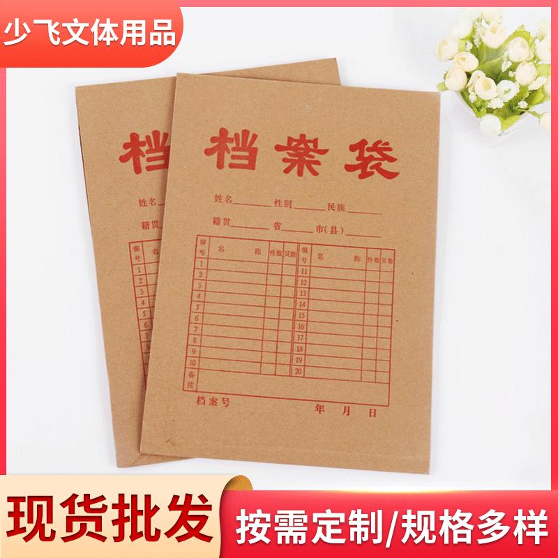 thicken kraft paper file bag customizable file information bag wrapped rope file bag factory wholesale