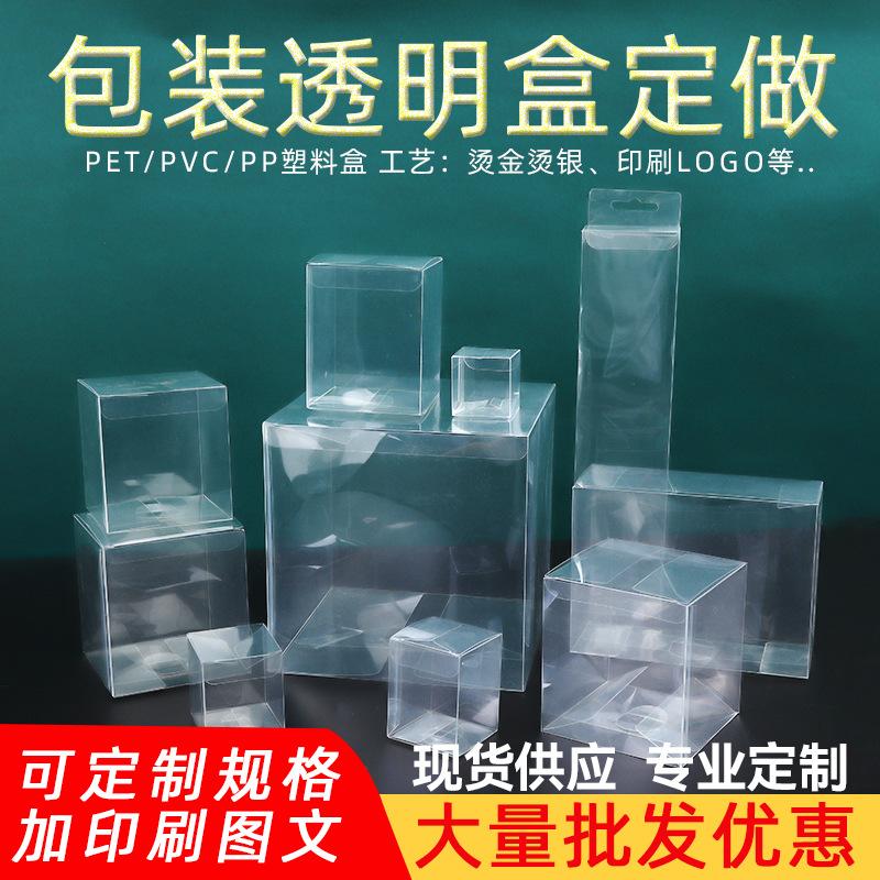 makeup puff packing box hand-made pvc coffee transparent gift box wholesale pet pet food plastic packing box
