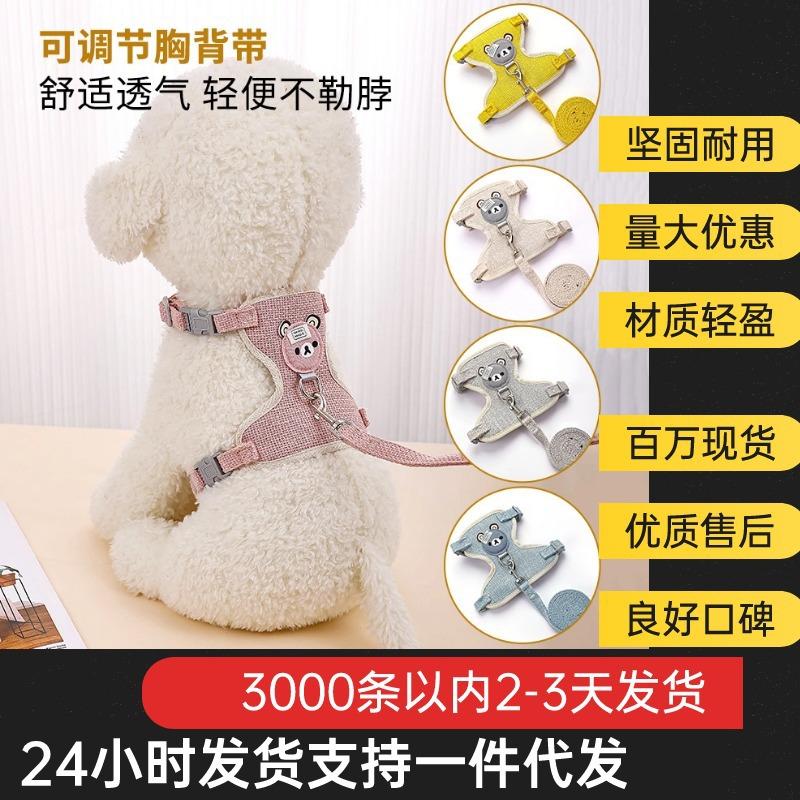 pet hand holding rope outing dog leash dog leash dog breast strap wholesale dog leash  rope anti breaking loose  chest and back full figure