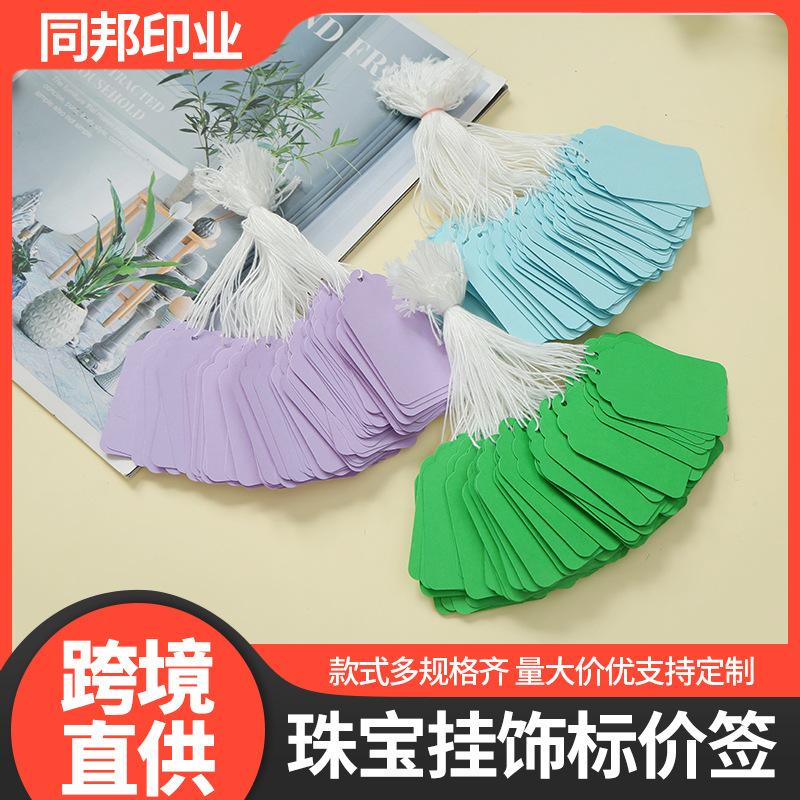 color jewelry blank paper card coarse cotton rope jewelry hang decorations price tag handwriting gold and silver jewelry price tag wholesale