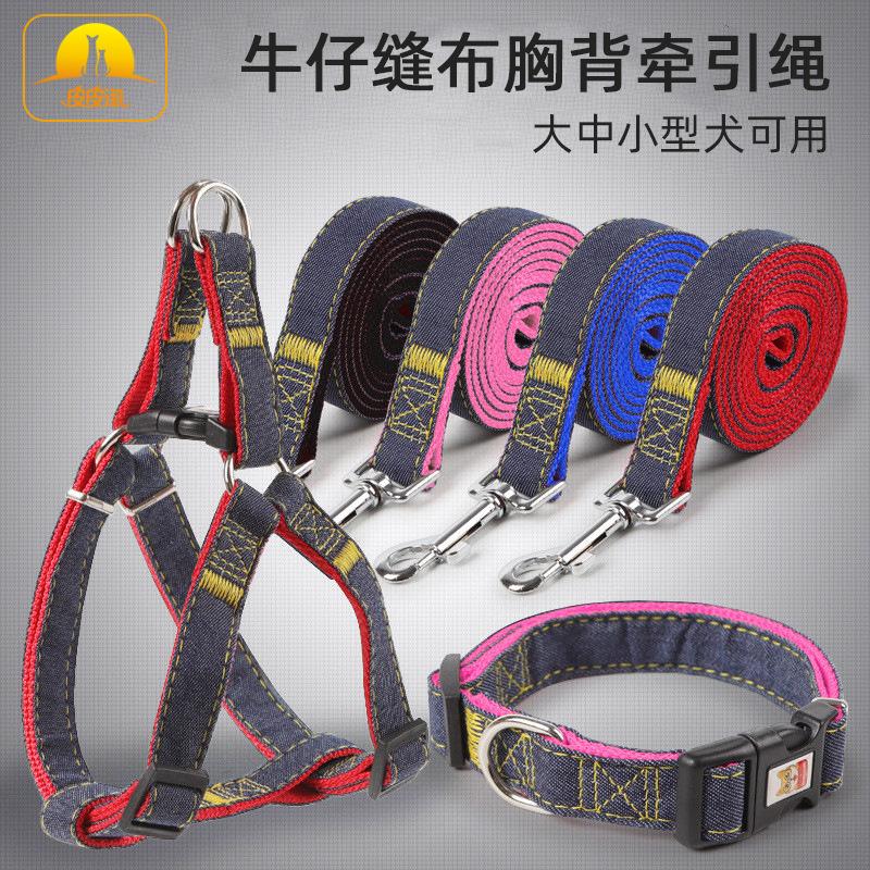 Wholesale Pipetao Dog Leash Dog Leash Pet Supplies Chest and Back Traction Dog Leash Denim Brace Pet Dog Hand Holding Rope full figure
