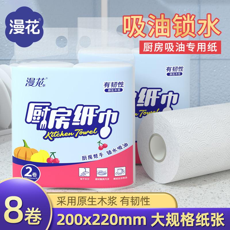 Manhua Kitchen Paper Whole Box 8 Rolls Family Pa Oil-Absorbing Absorbent Tissue Thiened Hand Paper Roll Paper for Kitchen Uses Wholesale