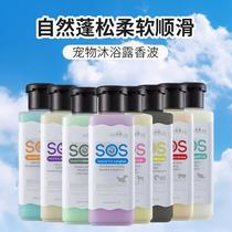 pet shower gel in stock wholesale enoug genuine goods body lotion shampoo sos shampoo fragrance-retaining dog shower gel