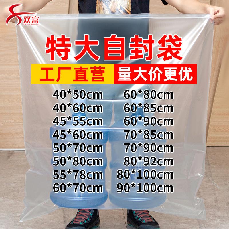 100*120 double layer 8 silk pe valve bag thickened transparent clothes buggy bag plus plastic seal bag packing bag